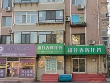 旺铺出租