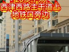 地铁口旁主干道上的商铺