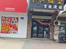 临街旺铺出租 39平方正空间 层高4.2米 可经营多业态