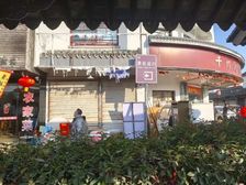 千灯古镇转角铺