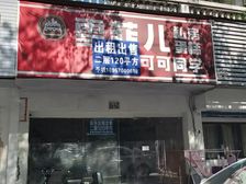 鄞州曙光路570号60平米(双层120平方)个人直售无转让费