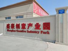 厂房:城阳流亭盛豪创意产业园 9999㎡ 100元/平米·月