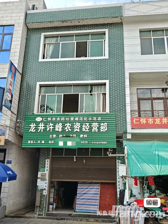 急售仁怀龙井镇296㎡商住一体临街旺铺出售 长期产权稳投