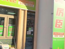 商铺转让