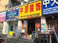门面出租