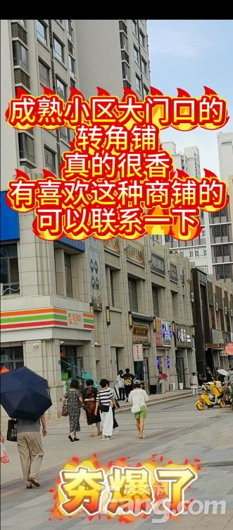 成熟地段小区大门口的第一间商铺