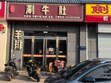 临街旺铺门面房