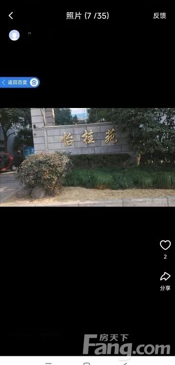 小区相关图