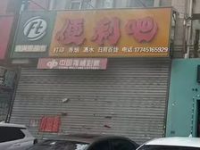 哈西 纳帕英郡永丰大街 商铺152平 房东直租