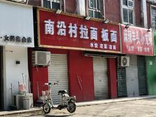 丛台区向阳路临街门面