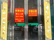 时代广场A座二层出租