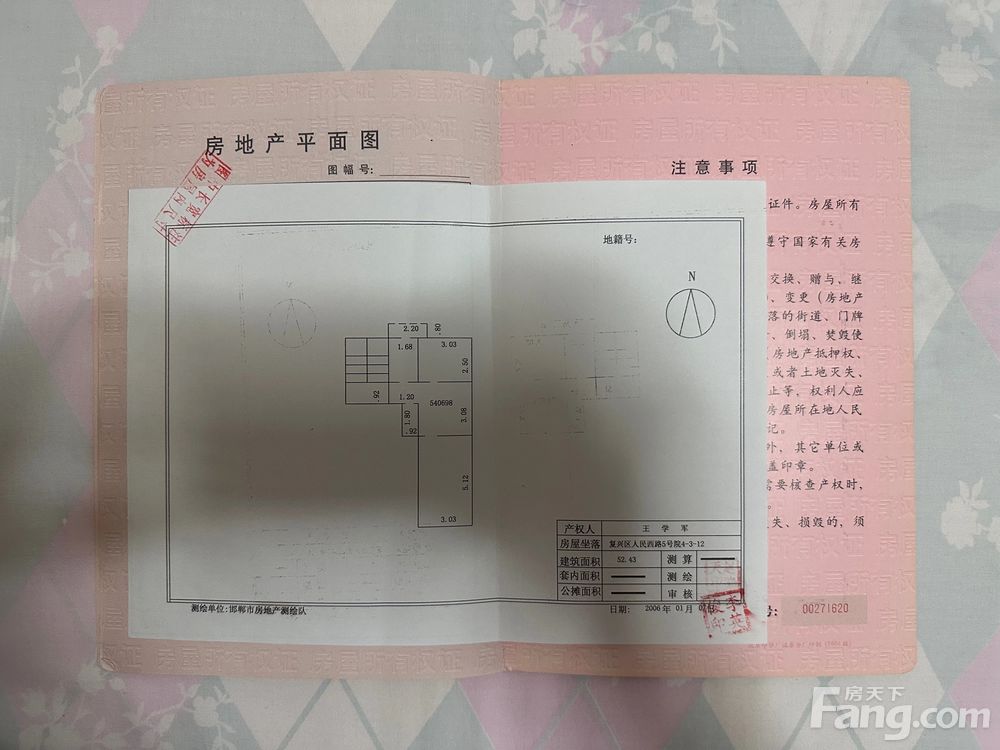 户型图