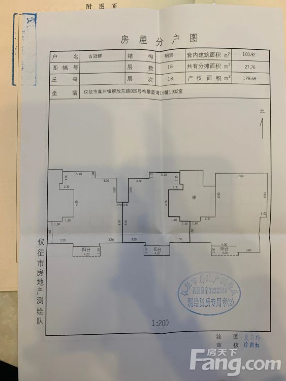 户型图