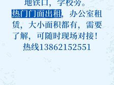 3000平临街旺铺出租,64米超宽门面,免租2个月