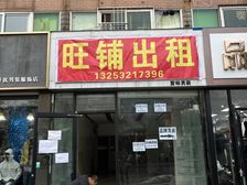康宁街吉美超市西门对过
