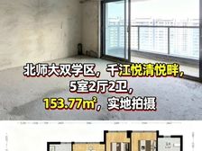 千江悦5室2厅2卫南朝向321.00万元出售