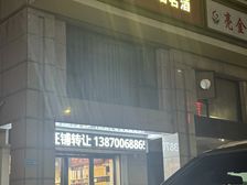 澄湖国际街区临街商铺出租 57平层高7米 月租3500