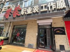 沈河方家栏临街旺铺 164平方正门面超值出售