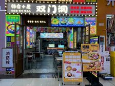 【房东直租】宝龙商场精装餐饮旺铺