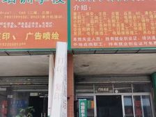 业主低价出售临街商铺