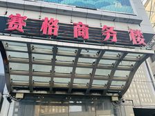 平阳路甲级写字楼94平 2000元/月即租即用