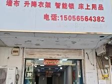 松云窗帘200平底商出租 营业中可接手 押一付三