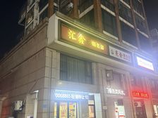 澄湖国际56平临街商铺出租 层高6米适用多业态