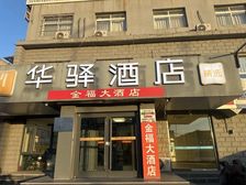 营业中,可整体可层