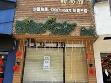 南昌新建县新时代购物广场