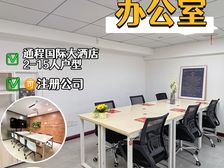 芙蓉识字岭通程国际大酒店 商业综合体楼甲级75平米