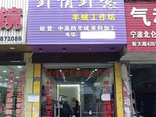 北仑新大路临街旺铺房东直租