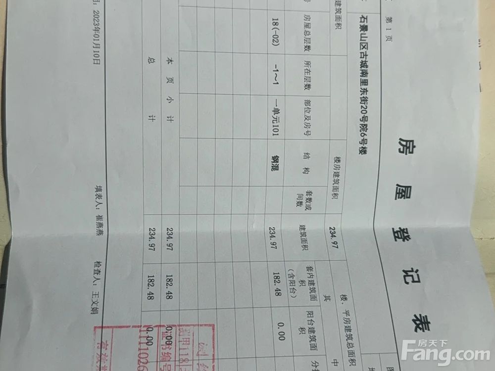 户型图