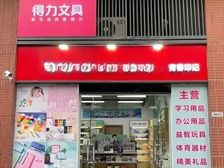 保利紫山(紫晨)大型社区商铺