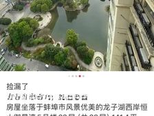 龙子湖 恒大御景湾 4室2厅