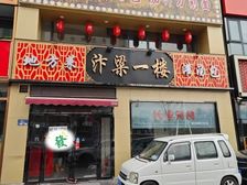 新乡市人民路人才市场对面(大胖附近)128平一楼