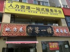 大胖附近纯一楼128平人流量大停车位有