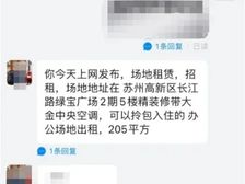 【业主直租】绿宝广场二期甲级写字楼205平精装办公空间招租