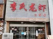 铜山新区万达南侧,聚福园临街旺铺1-2层