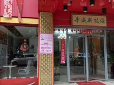 临街铺面便宜租