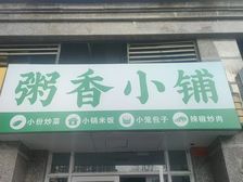 . 【即开神铺】业主急租 | 恒大绿洲餐饮“神铺” 排烟下