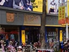 淄博周村 步行街· 黄金地段· 头牌旺铺! 房东直租! 拒