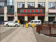 常熟万达广场临街门面房