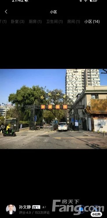 小区相关图