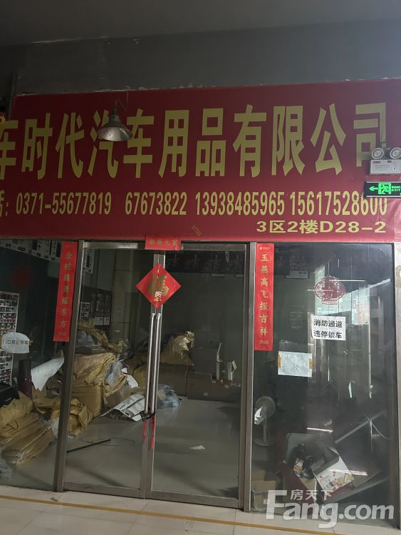 金水宏达路97平商铺 10米宽门面 3.5米层高