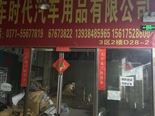 金水宏达路97平商铺 10米大开间 3.6米层高