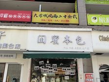 大学城德胜广场