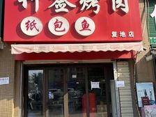 复地优尚72平临街商铺出租,5米宽门面,月租9000