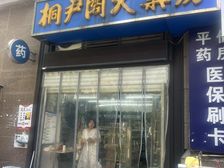 华润24城1期门面