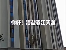 海盐 春江天越 2室1厅 66.00㎡ 39万