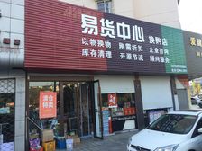 气象路5号商铺出租